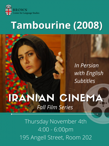 Film Screening Persian Film Series Tambourine 2008 Center